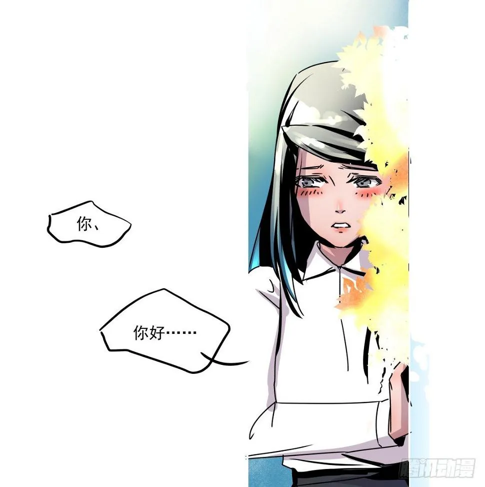 “危险”来敲门？！ 第48页