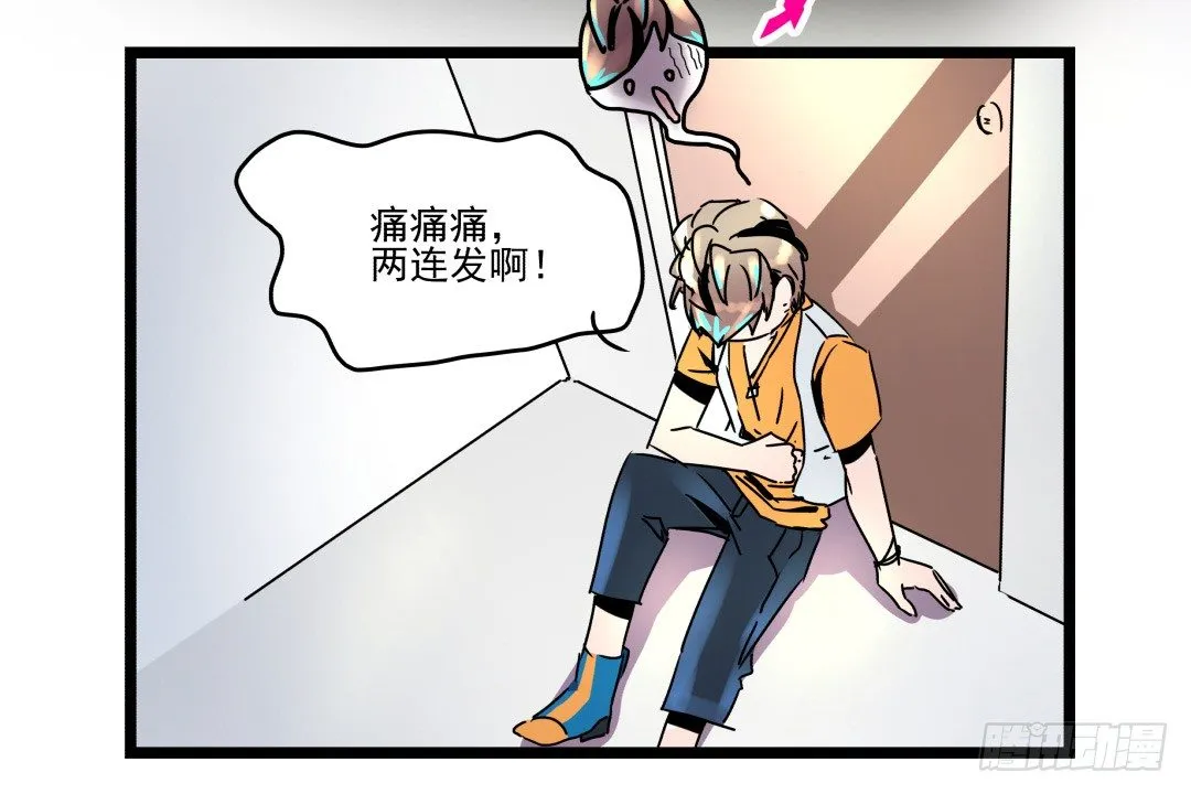 强行进入 第20页