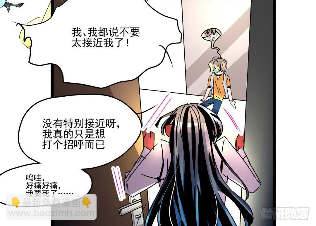 强行进入 第23页