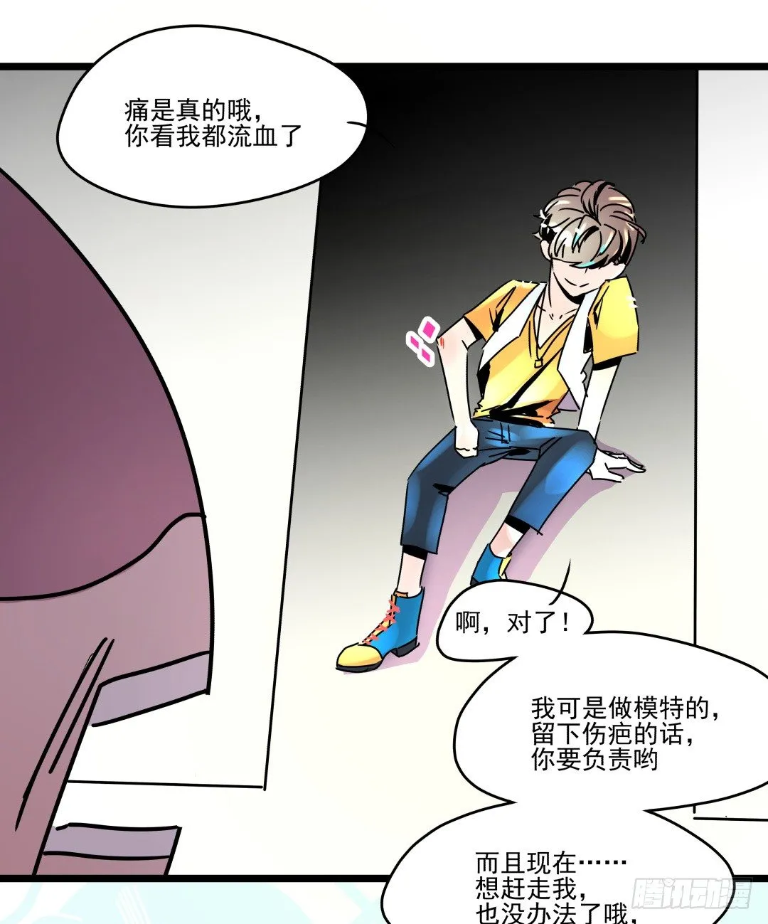 强行进入 第29页