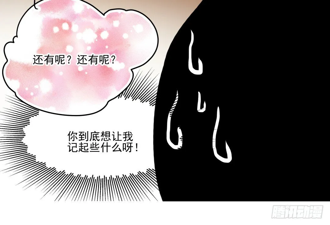 雄性荷尔蒙发射场 第23页