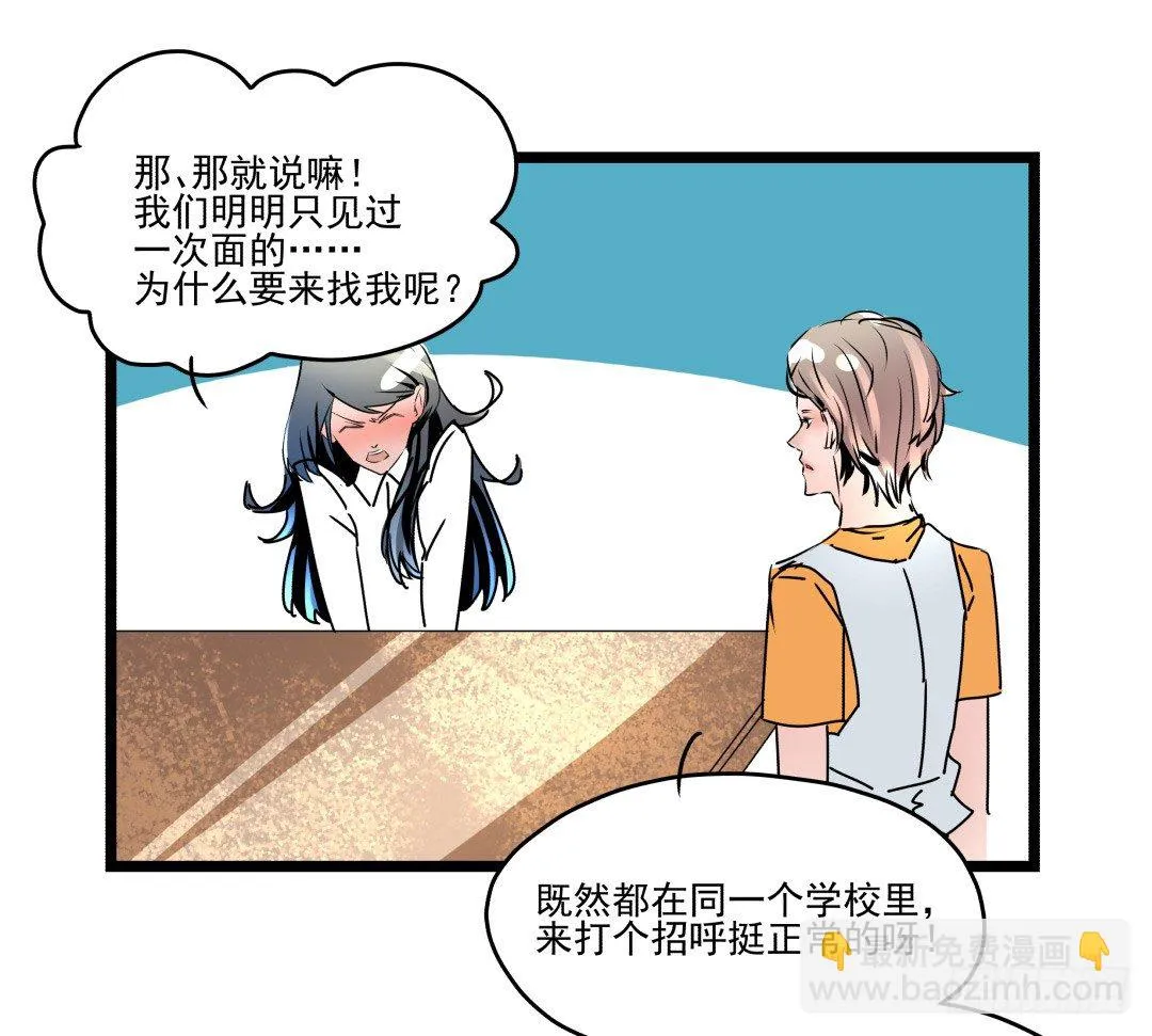 雄性荷尔蒙发射场 第24页