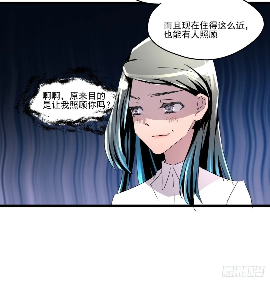 雄性荷尔蒙发射场 第25页