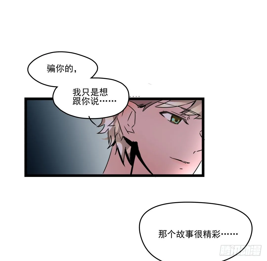雄性荷尔蒙发射场 第26页