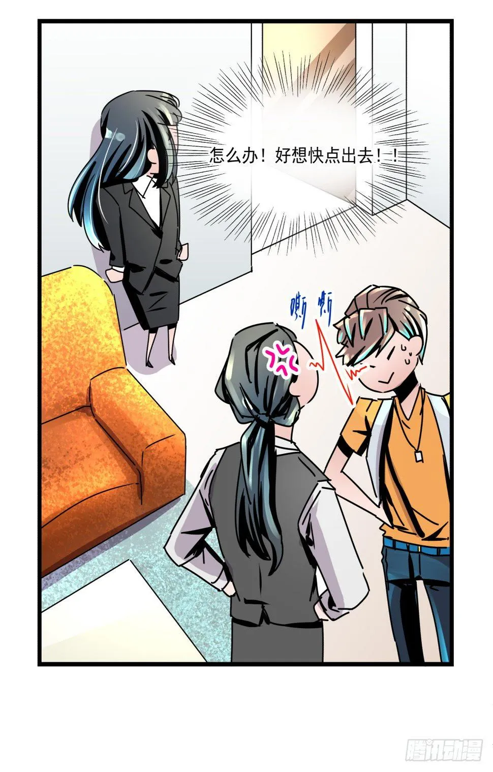 果体围裙与美味的晚餐 第21页
