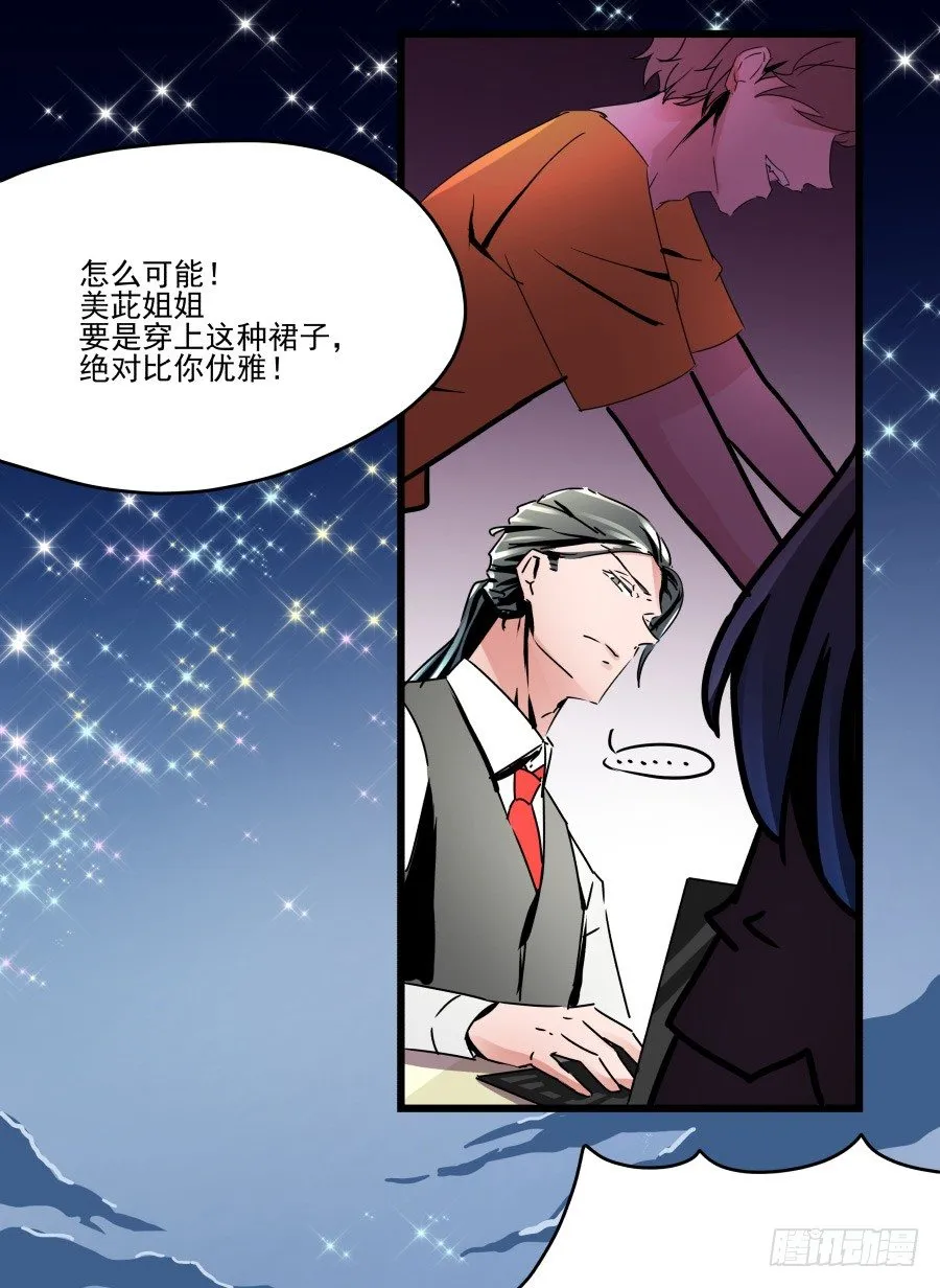 难以说出的一句话 第21页
