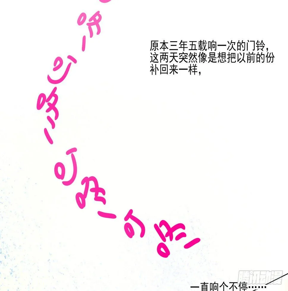 那些说了男默女泪的事 第6页
