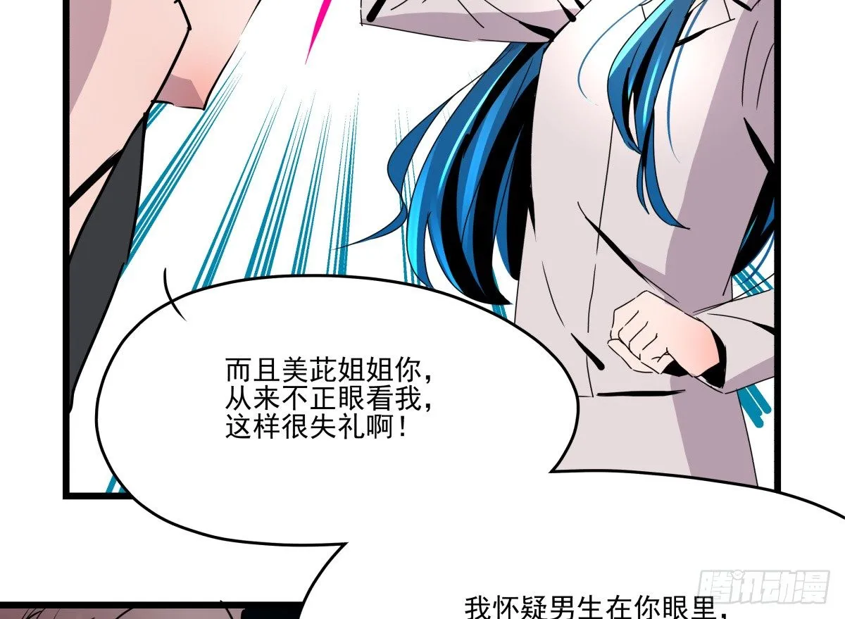 那些说了男默女泪的事 第66页