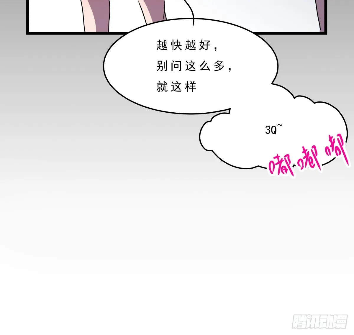 那些说了男默女泪的事 第89页