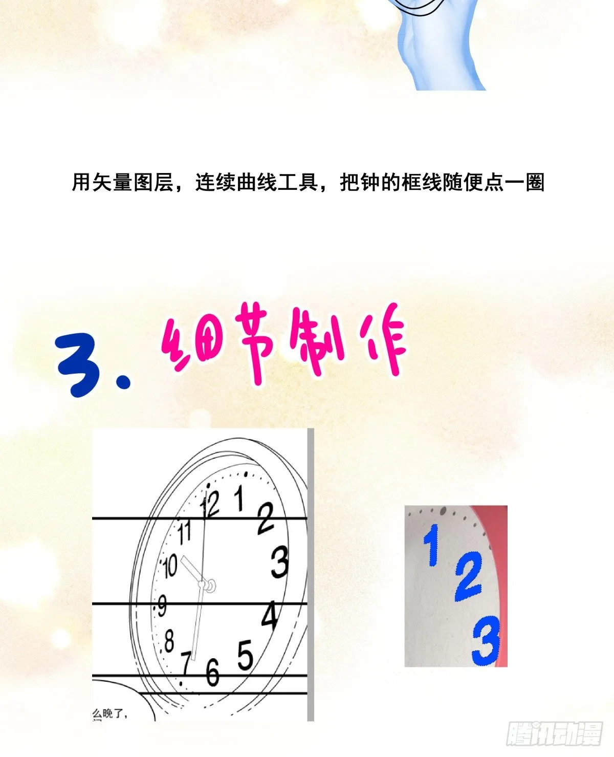 那些说了男默女泪的事 第127页