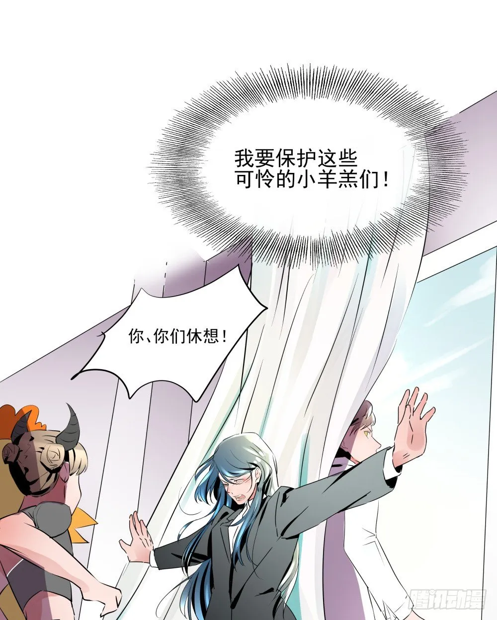 我的人！你们不要碰！！ 第26页