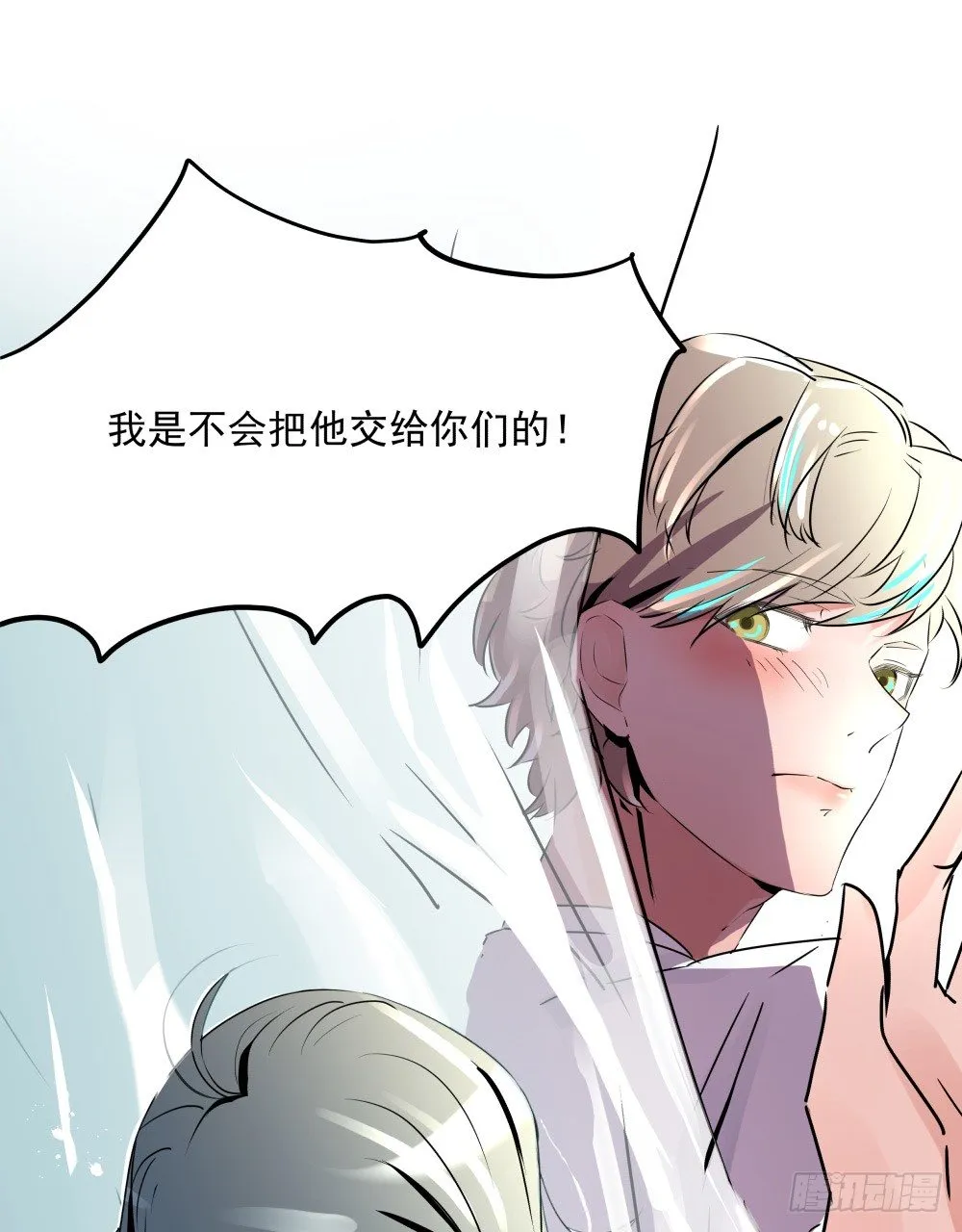 我的人！你们不要碰！！ 第28页