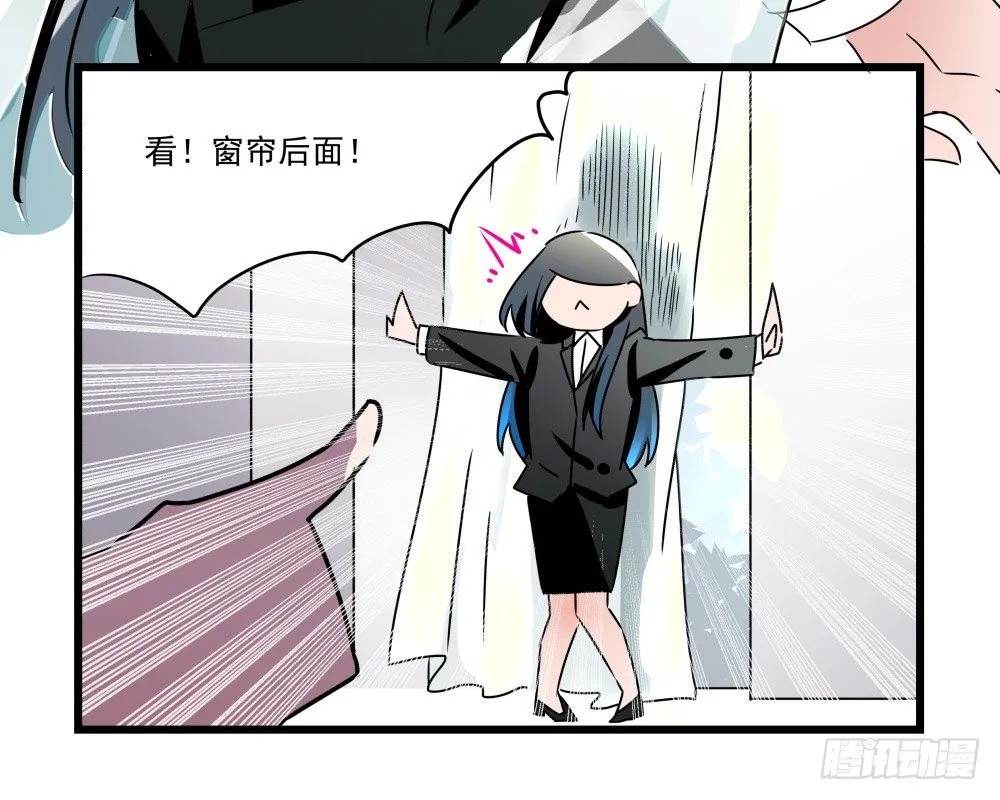 我的人！你们不要碰！！ 第30页