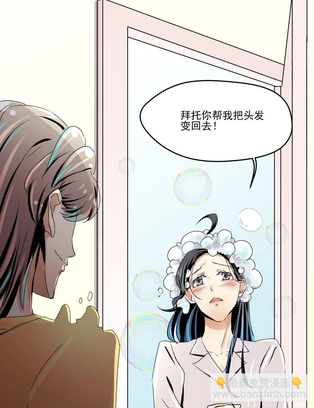 浴室里的羞耻遭遇 第15页