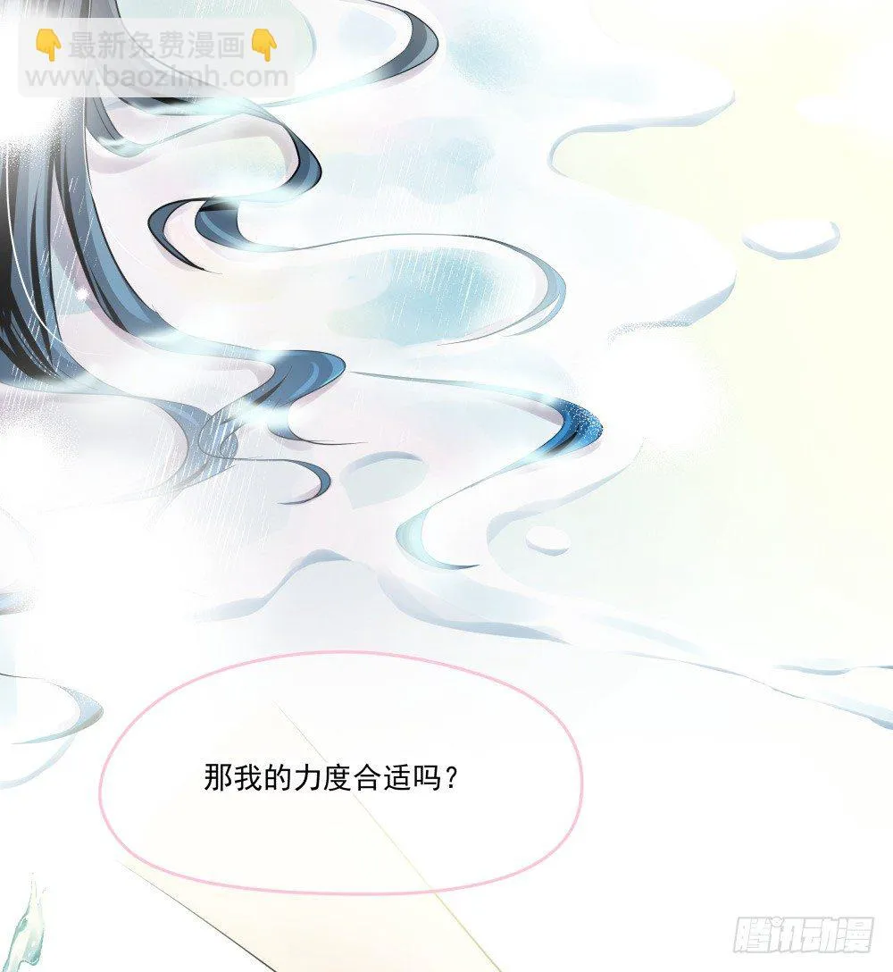 浴室里的羞耻遭遇 第18页