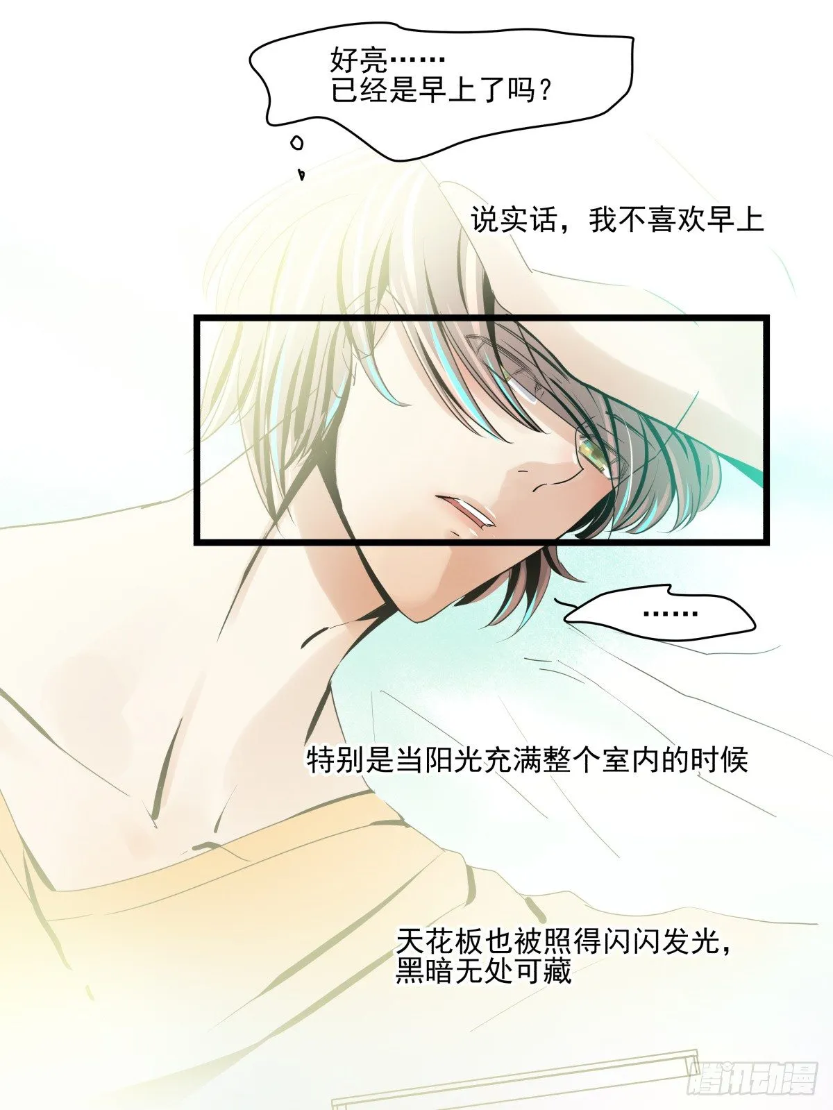 闲谈莫论人非 第22页