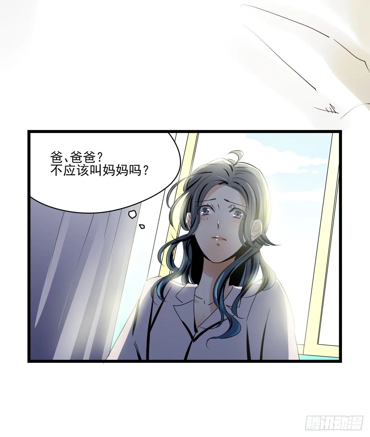 闲谈莫论人非 第25页