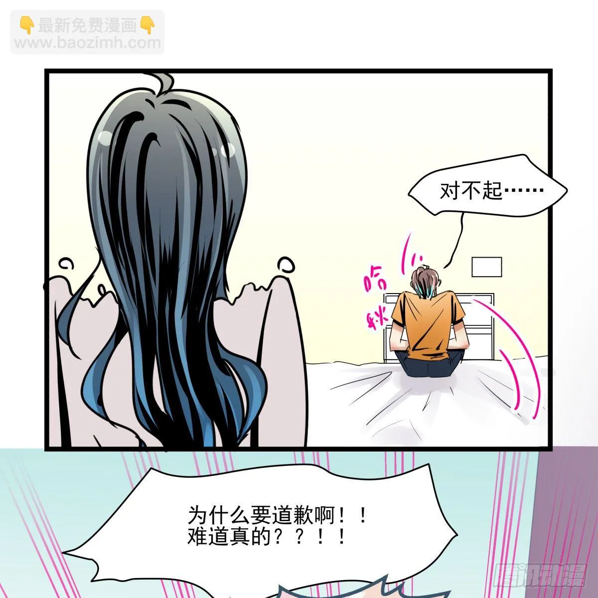 闲谈莫论人非 第28页