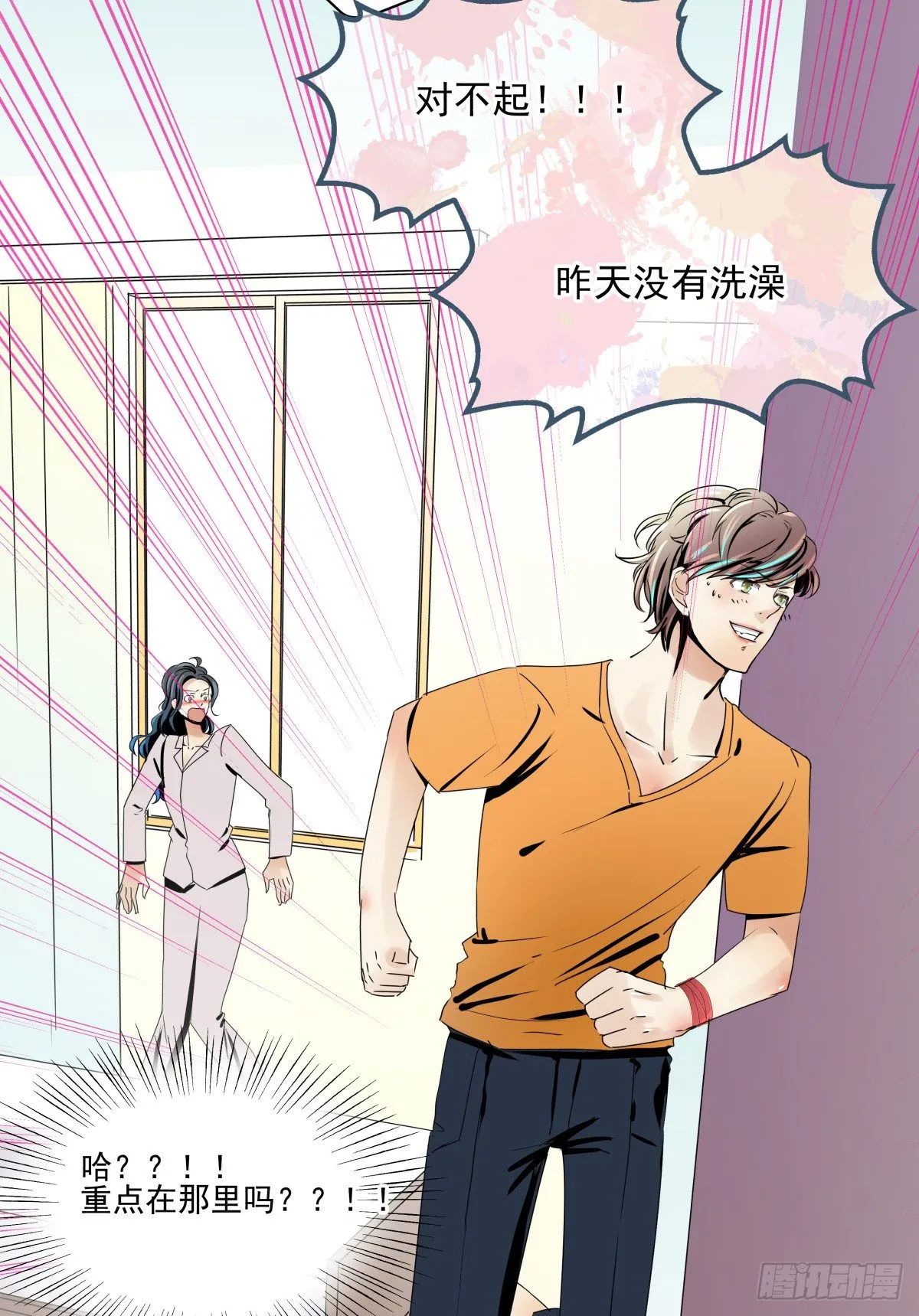 闲谈莫论人非 第29页