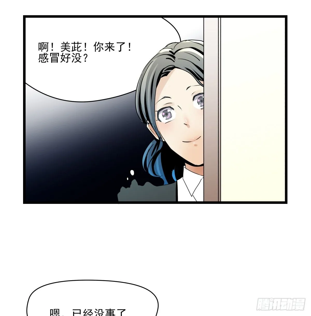 闲谈莫论人非 第33页