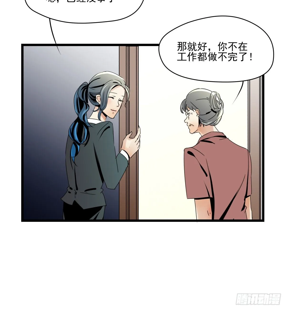 闲谈莫论人非 第34页