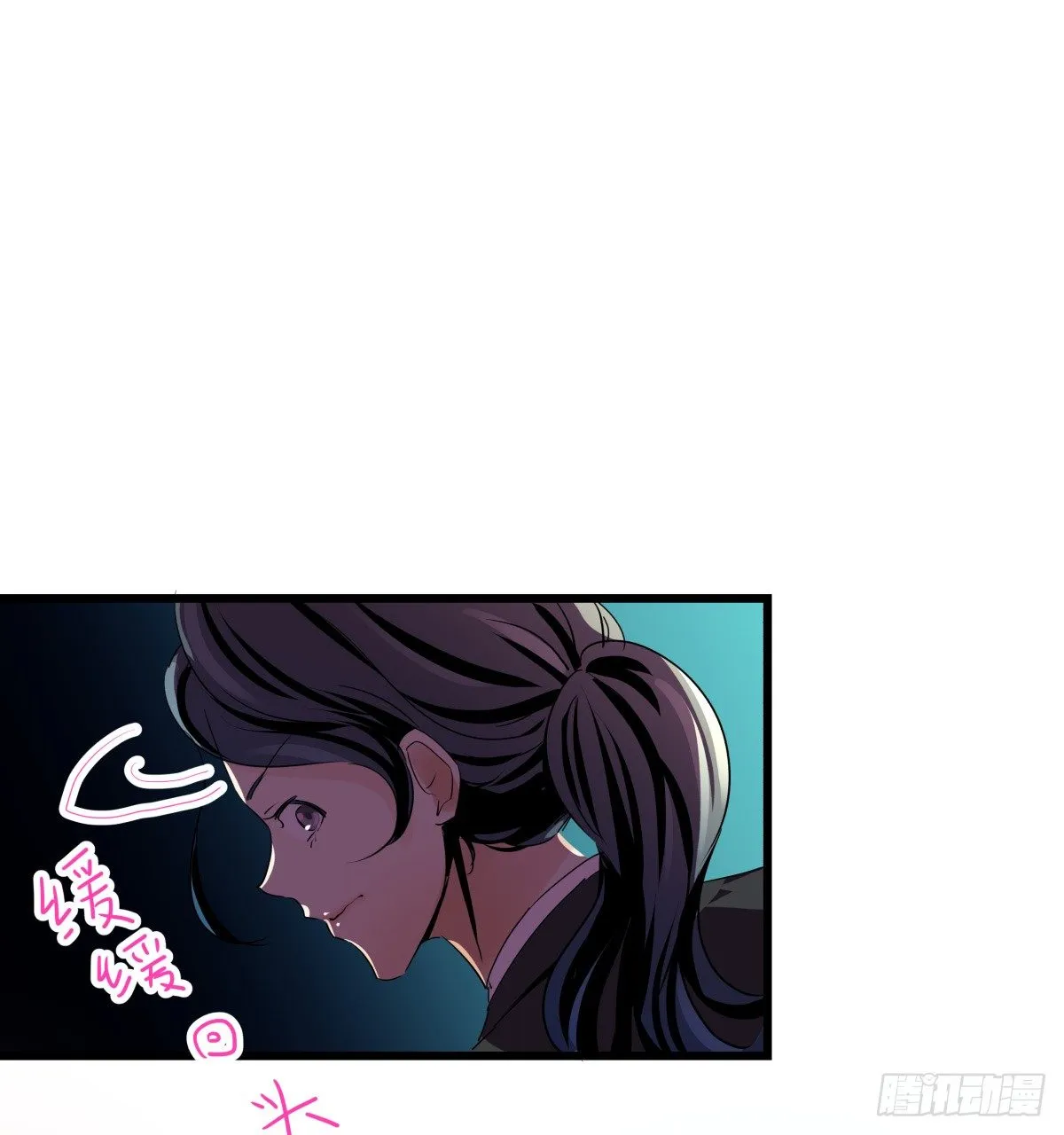 闲谈莫论人非 第44页