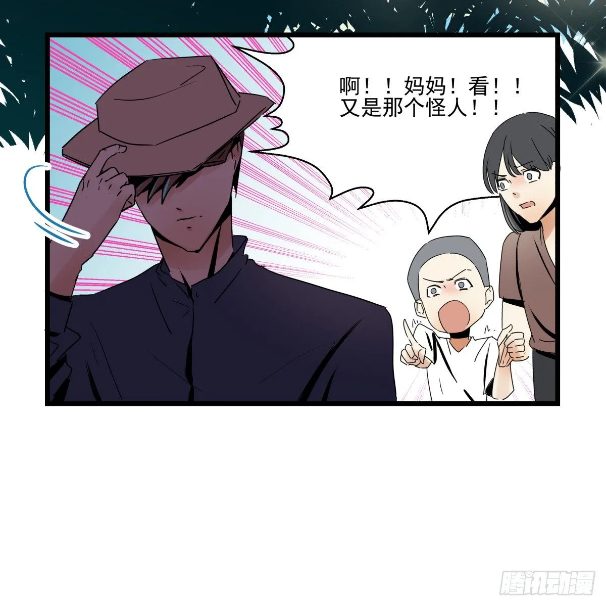 闲谈莫论人非 第58页