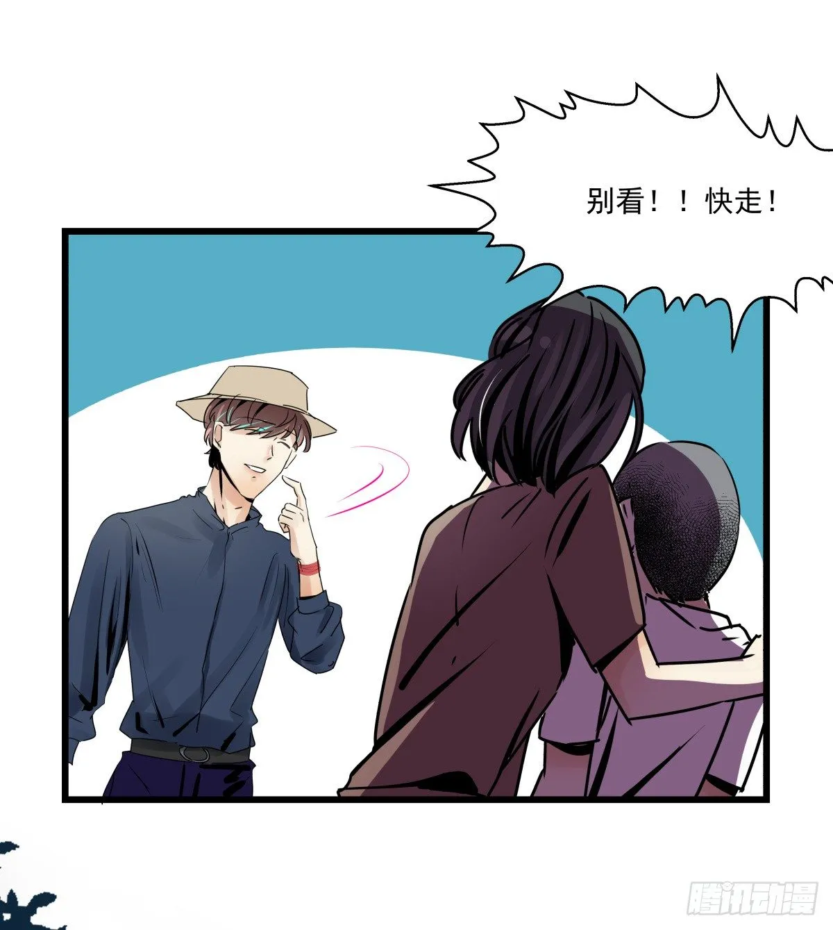 闲谈莫论人非 第59页