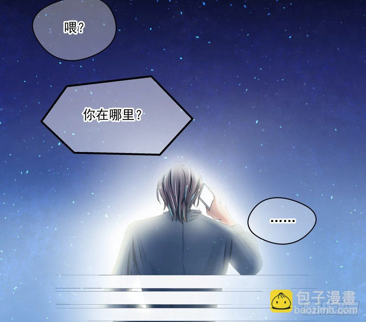 闲谈莫论人非 第71页