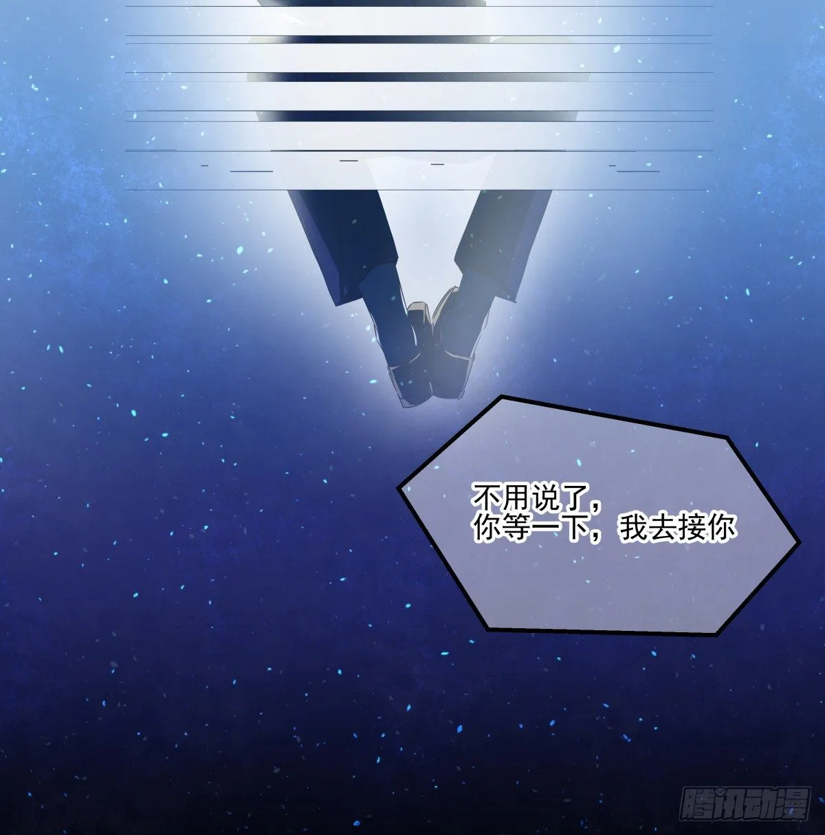 闲谈莫论人非 第72页