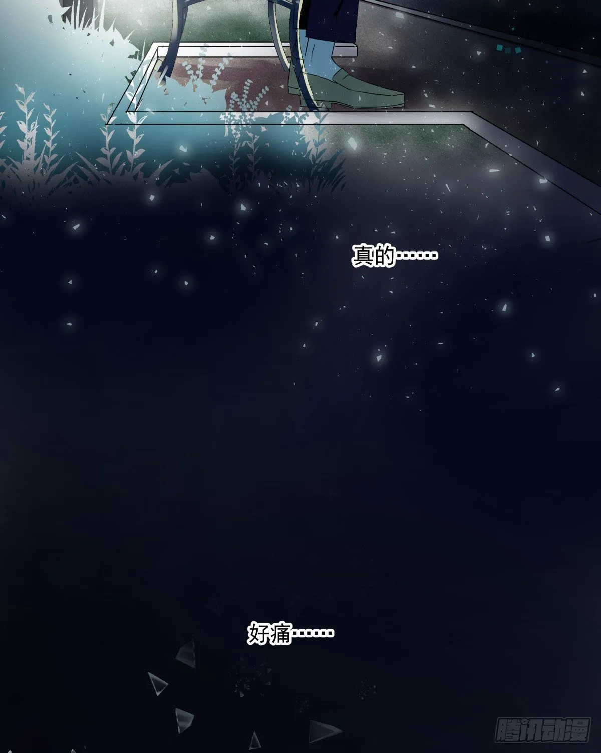 闲谈莫论人非 第78页