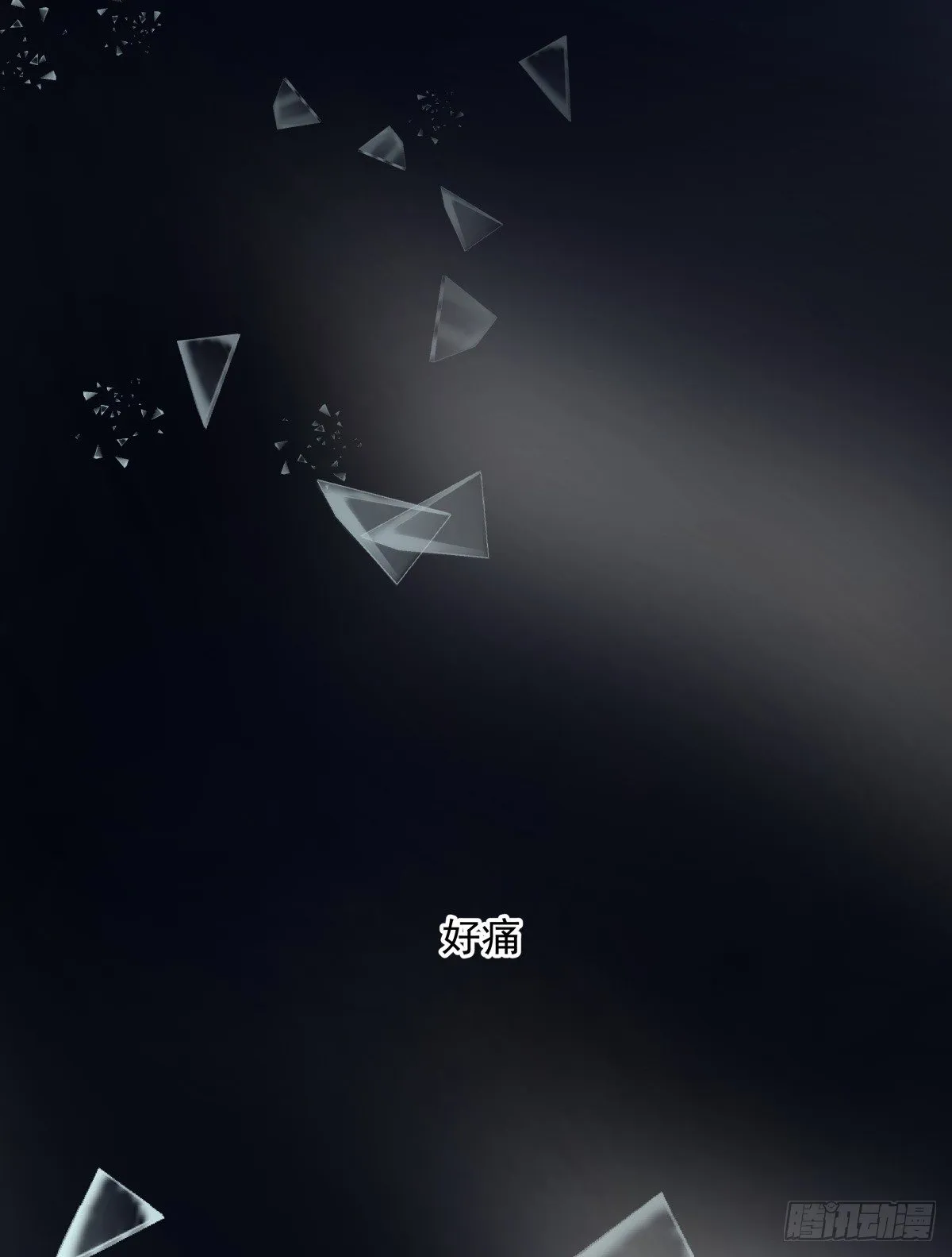 闲谈莫论人非 第79页