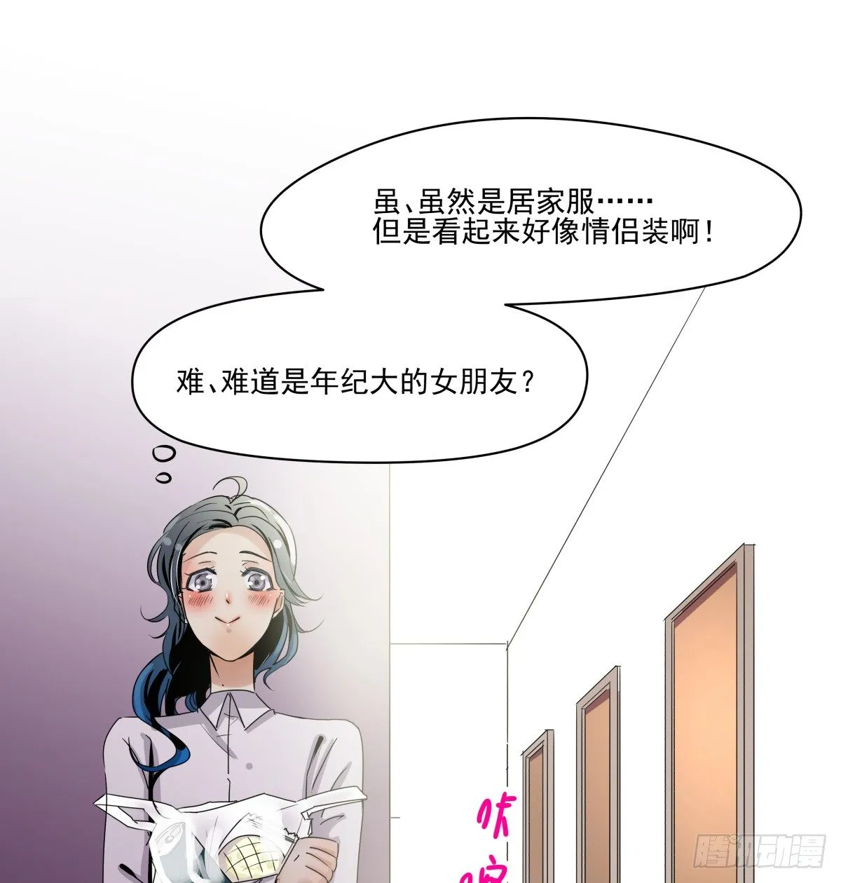收不下的银行卡 第18页