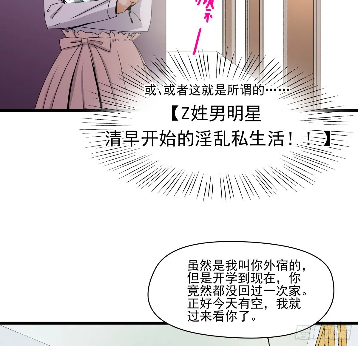 收不下的银行卡 第19页