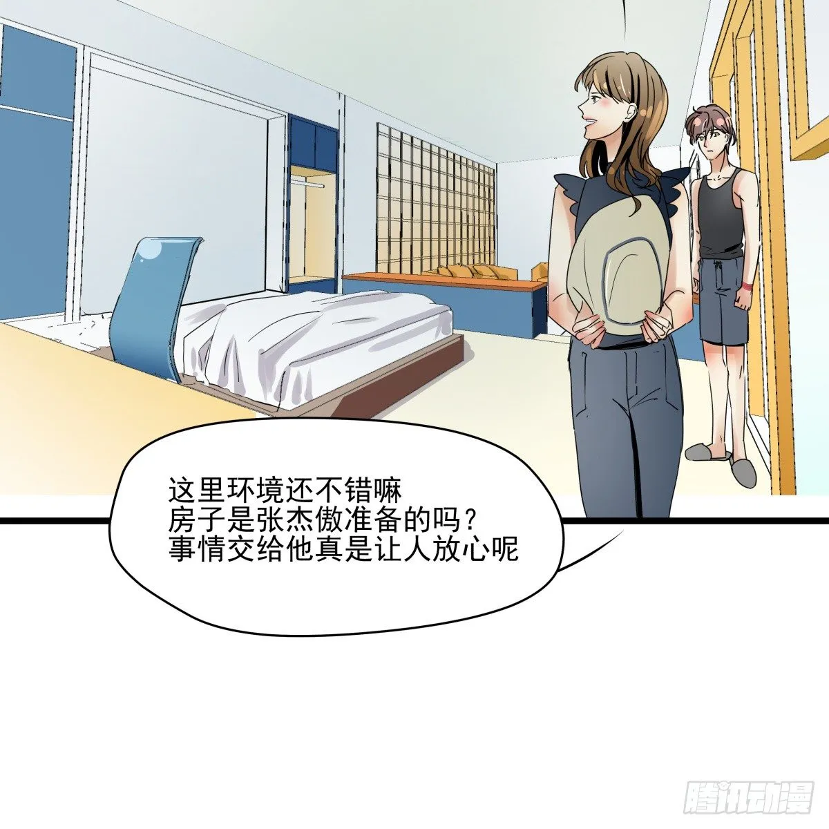 收不下的银行卡 第20页