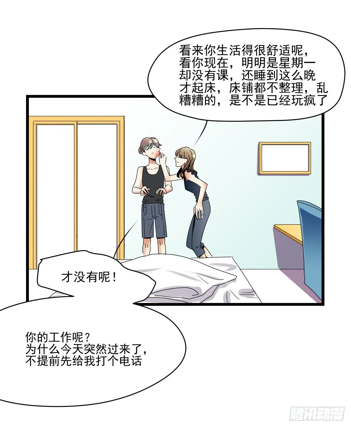 收不下的银行卡 第21页