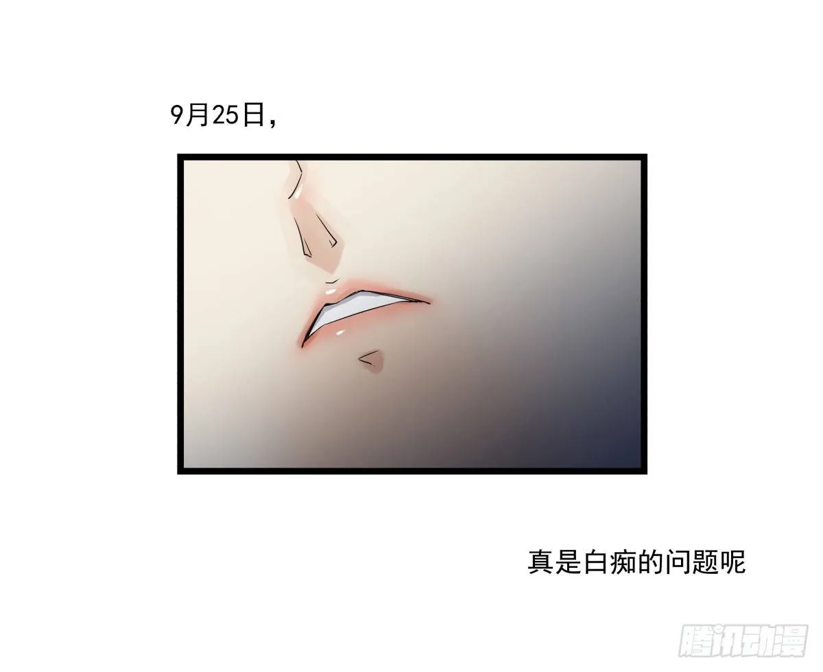 收不下的银行卡 第22页