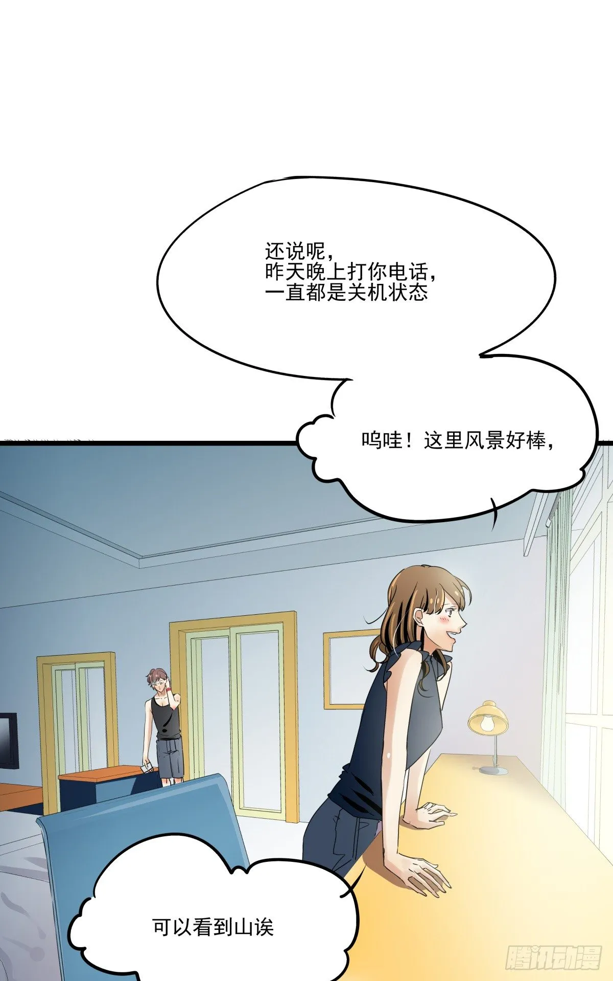收不下的银行卡 第23页