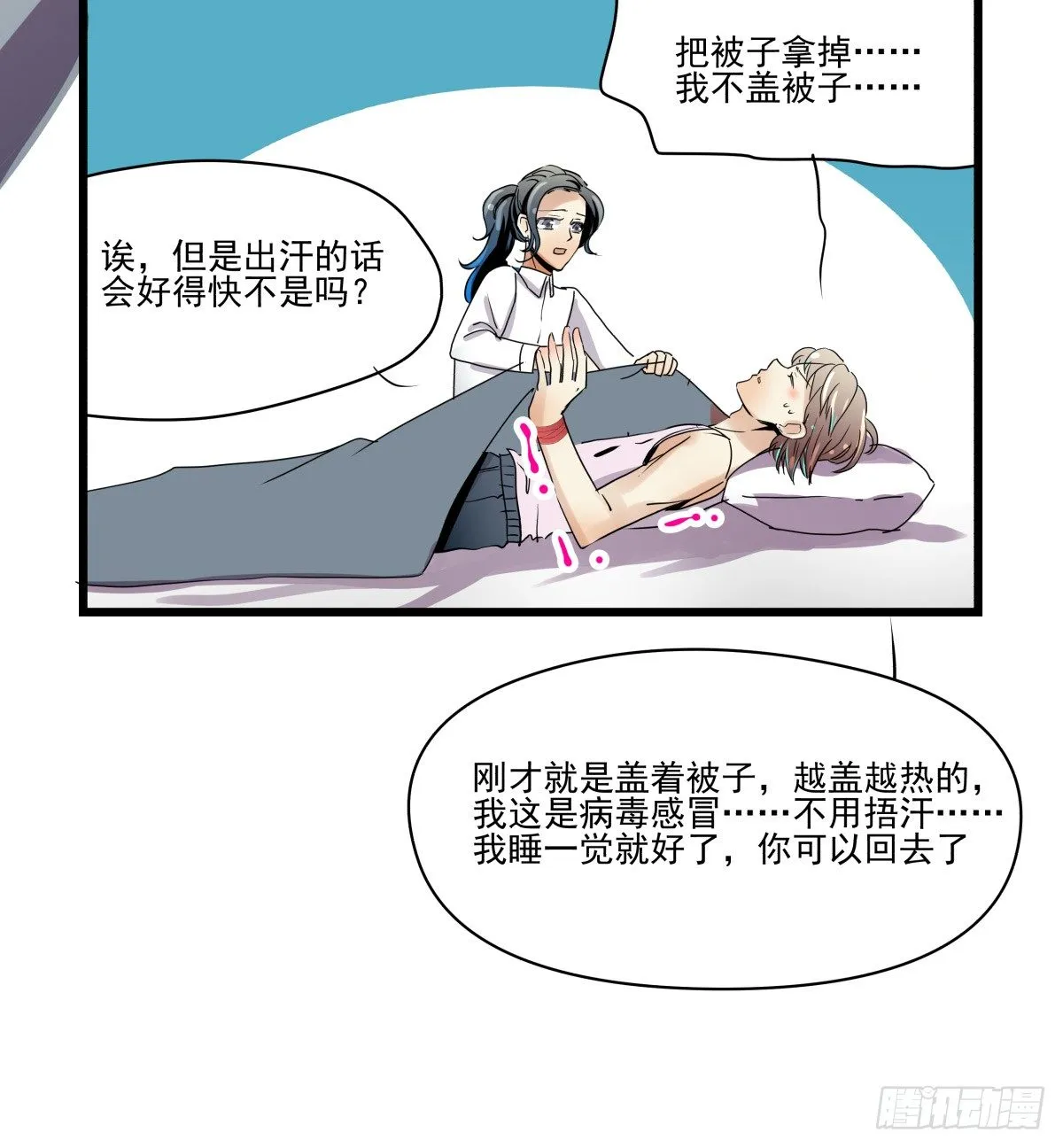激情看护体验 第29页