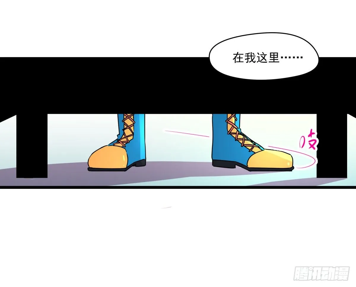 糟糕！真的生气了？！ 第22页