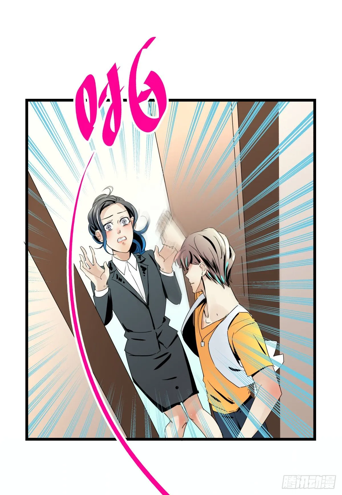 糟糕！真的生气了？！ 第25页