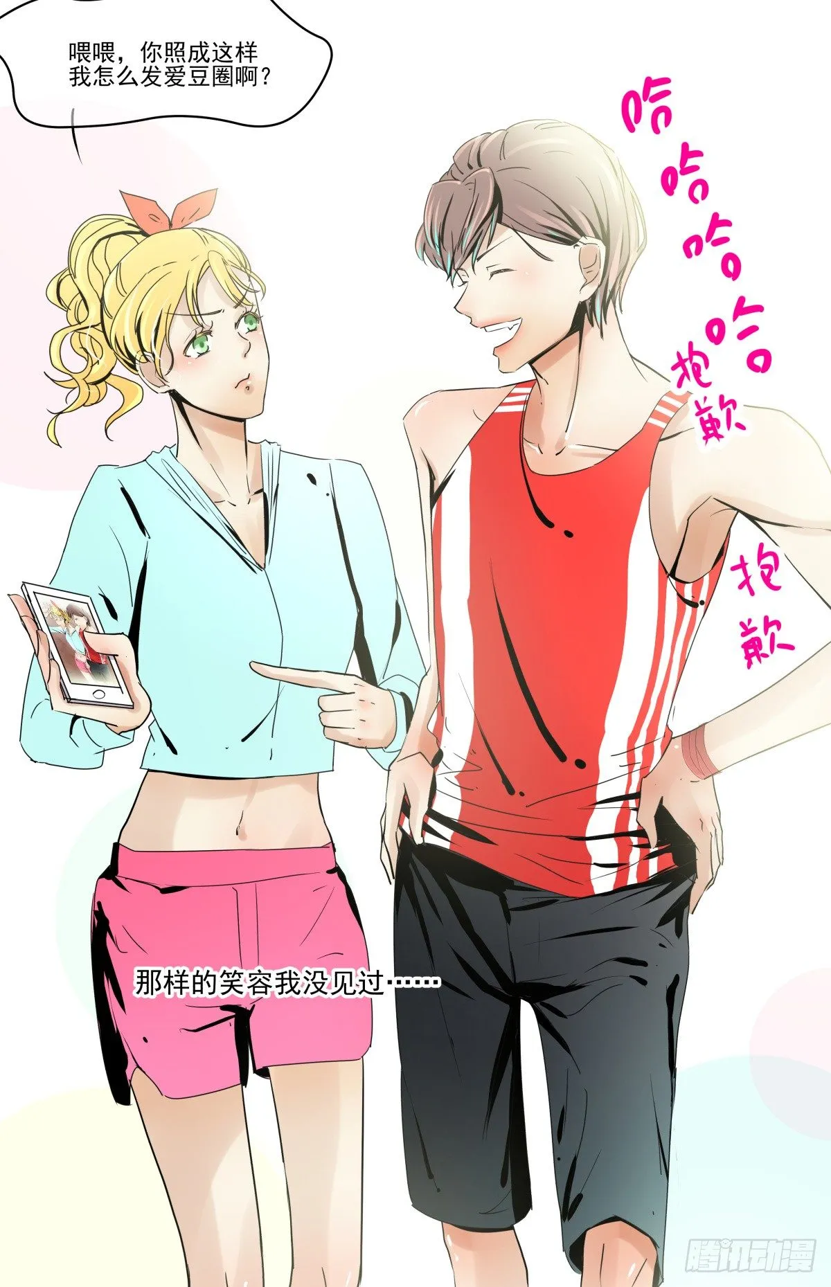 年下女友？校运会过热 第18页