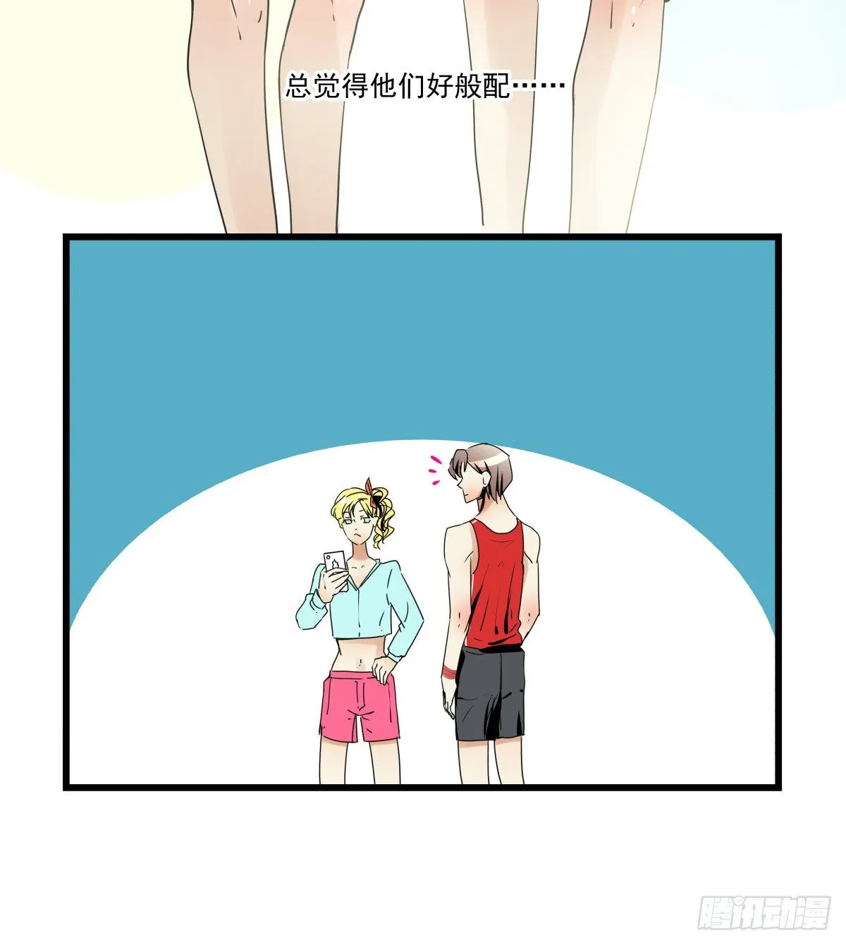 年下女友？校运会过热 第19页