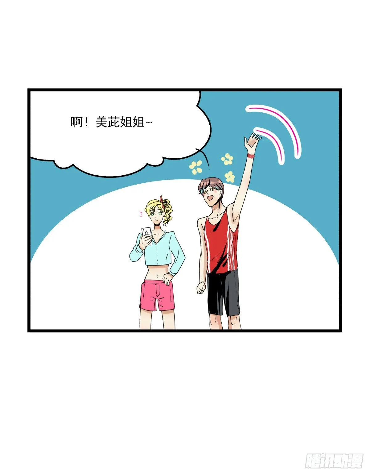 年下女友？校运会过热 第20页