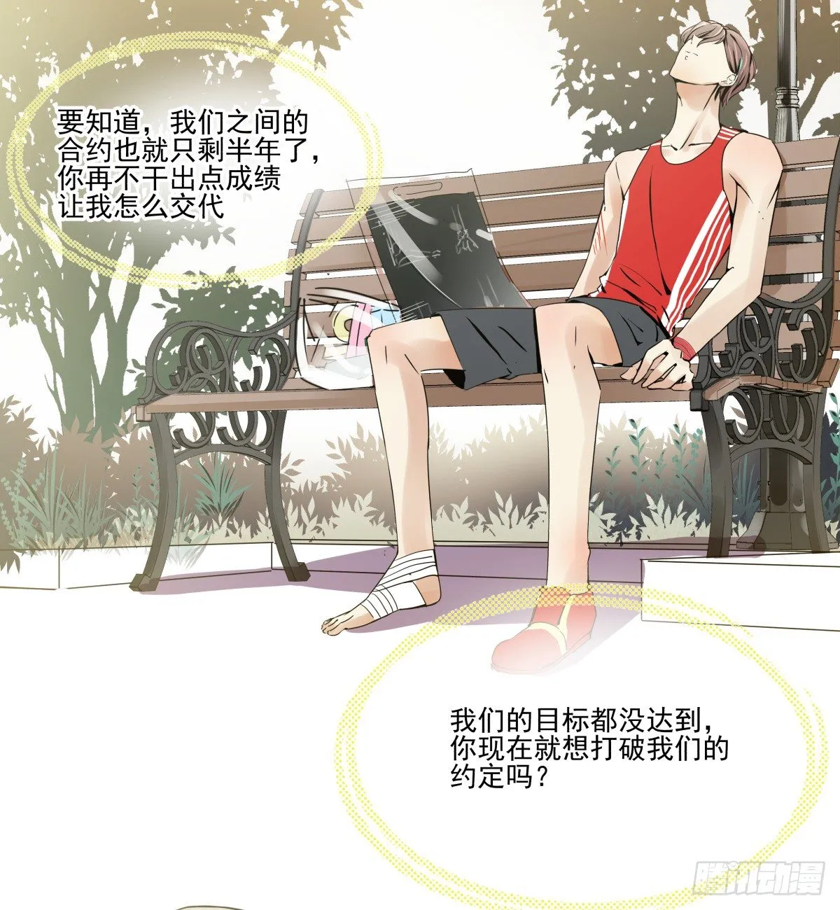 这个姐姐弱爆了 第19页