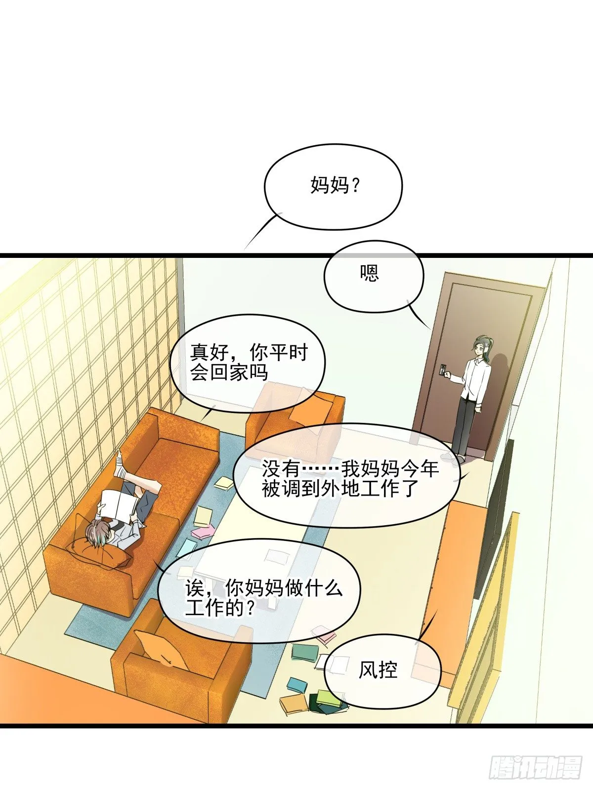 过激！女教师的课后辅导 第34页