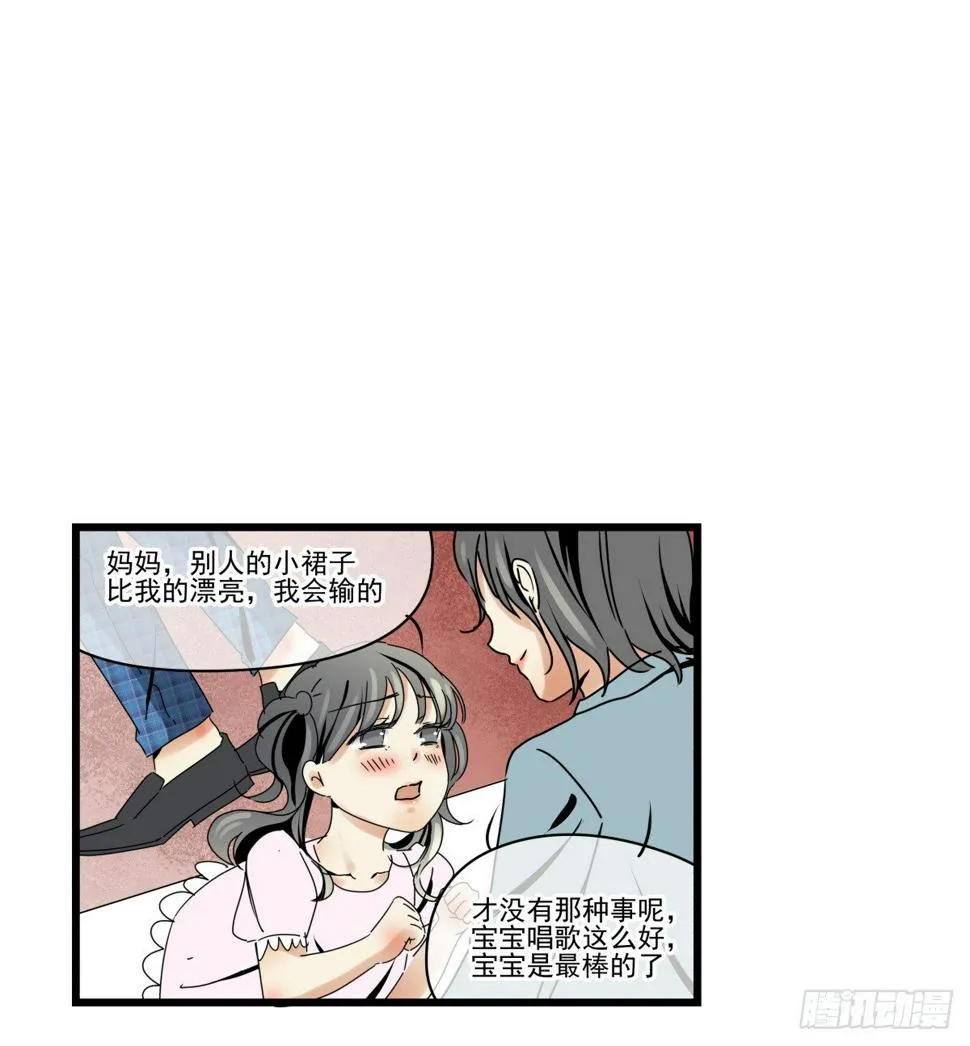 男孩与少年的相遇 第9页