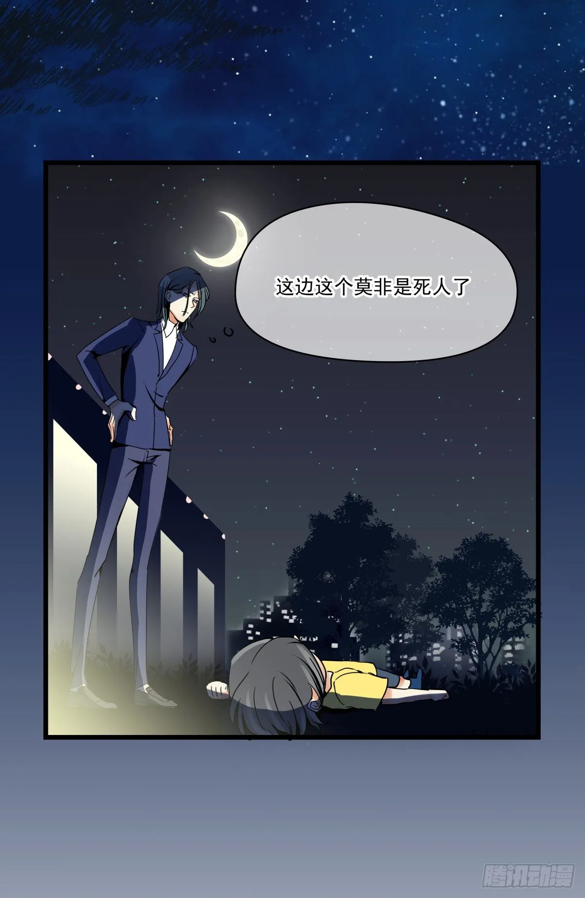 男孩与少年的相遇 第57页