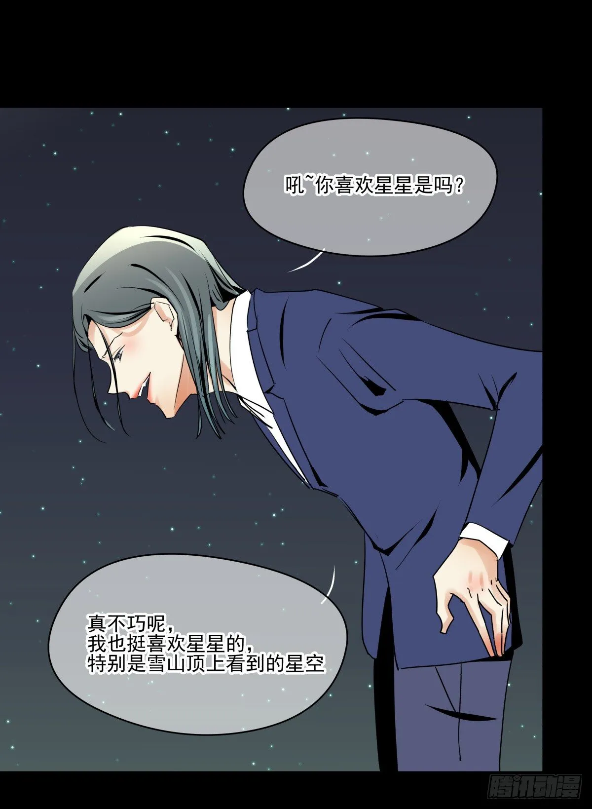 男孩与少年的相遇 第63页