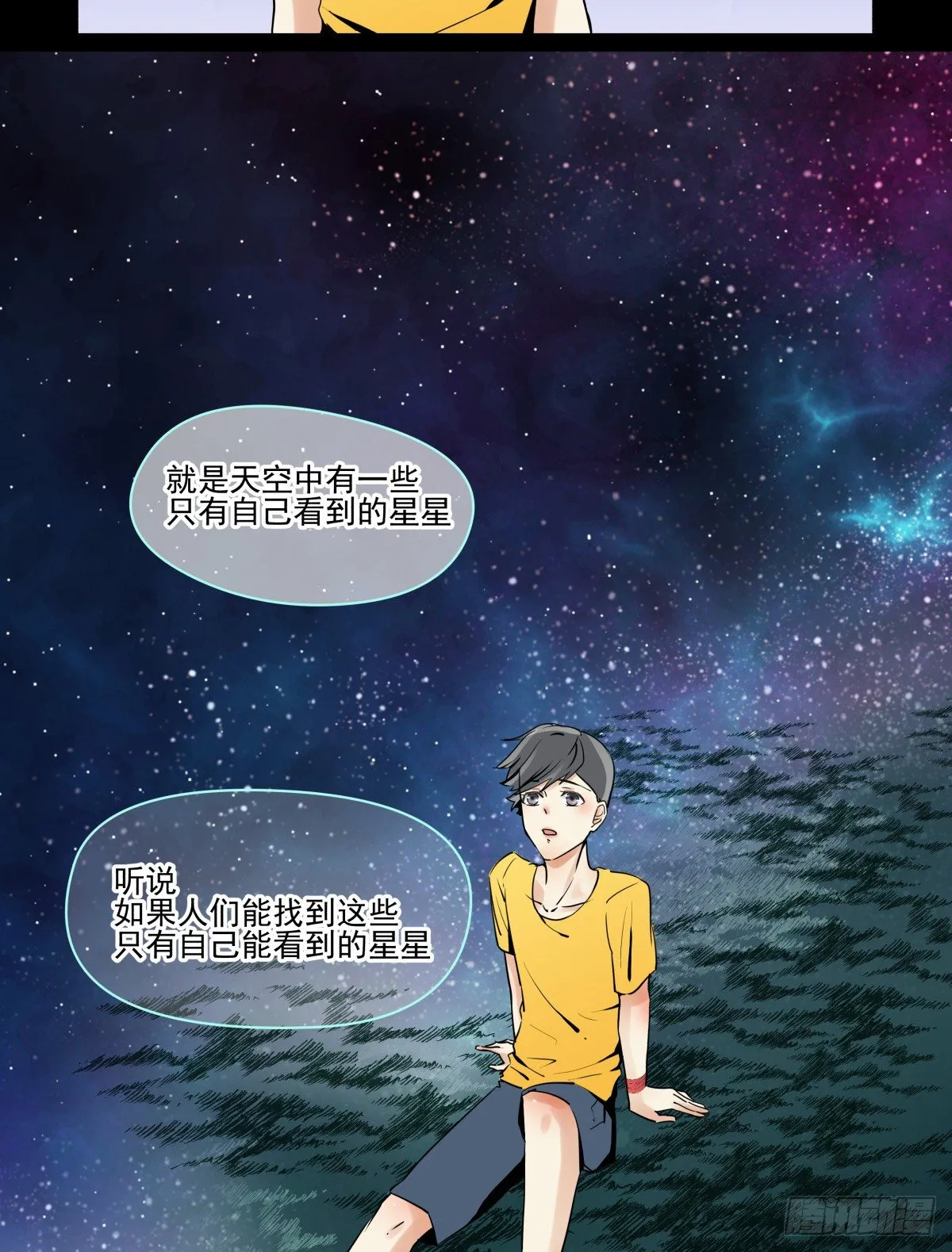 男孩与少年的相遇 第66页